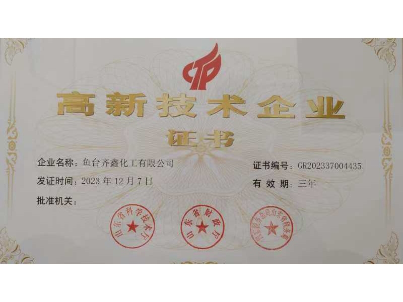 技術企業(yè)證書